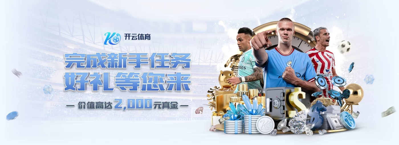 Kaiyun-开云（中国）官方网站_KAIYUN SPORTS
