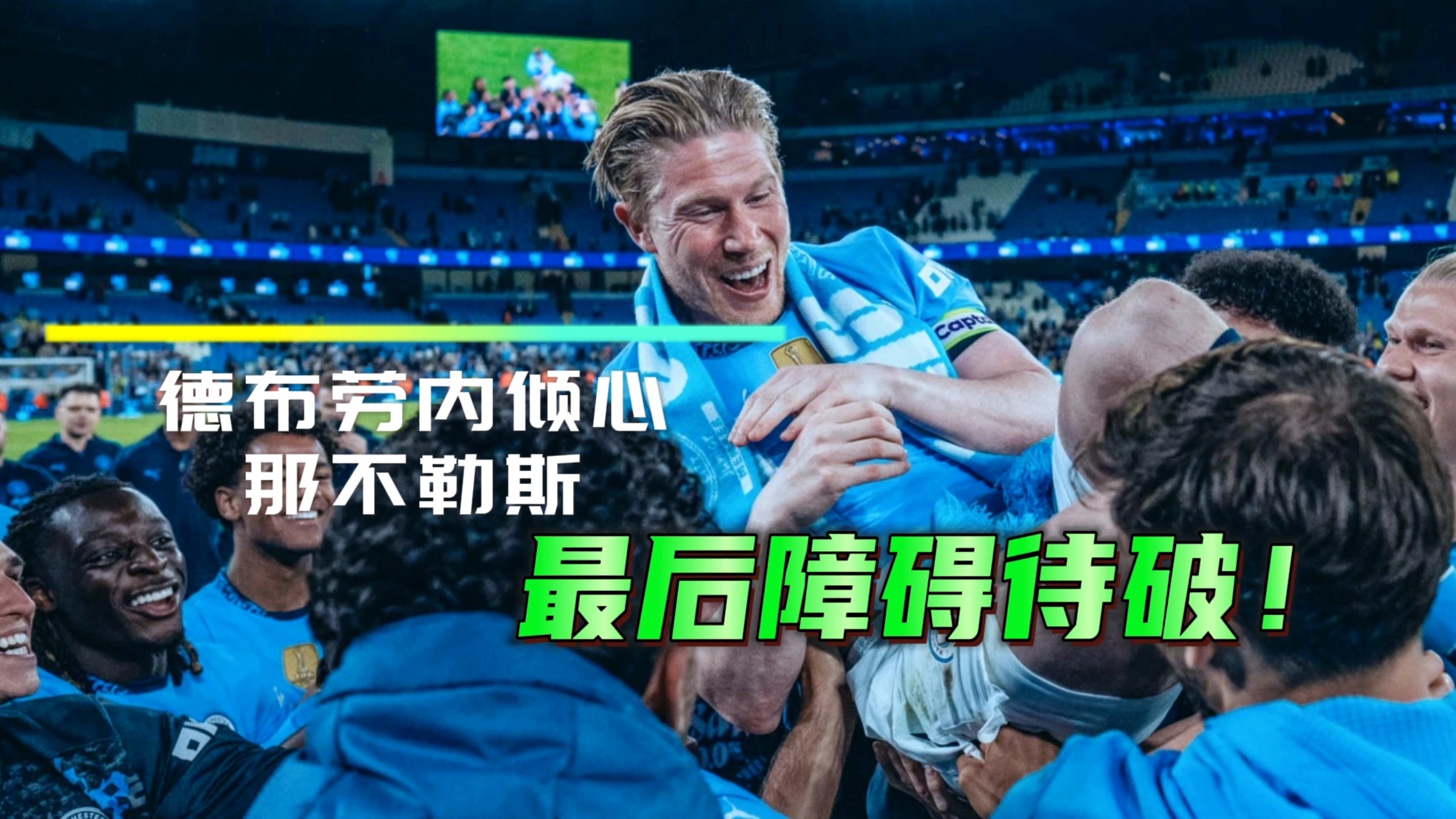 包含重要助攻首场状态出色,西班牙队观众沸腾!,德布劳内重返赛场观众掌声雷动的词条 包含重要助攻首场状态出色,西班牙队观众沸腾!,德布劳内重返赛场观众掌声雷动的词条