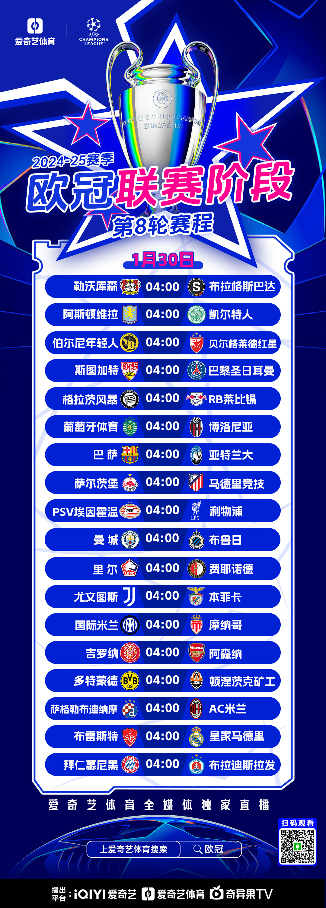 集结日欧冠传出新动向,亚特兰大完成体检,管理层表态——态度坚定,阵容厚度经受考验的简单介绍 集结日欧冠传出新动向,亚特兰大完成体检,管理层表态——态度坚定,阵容厚度经受考验的简单介绍