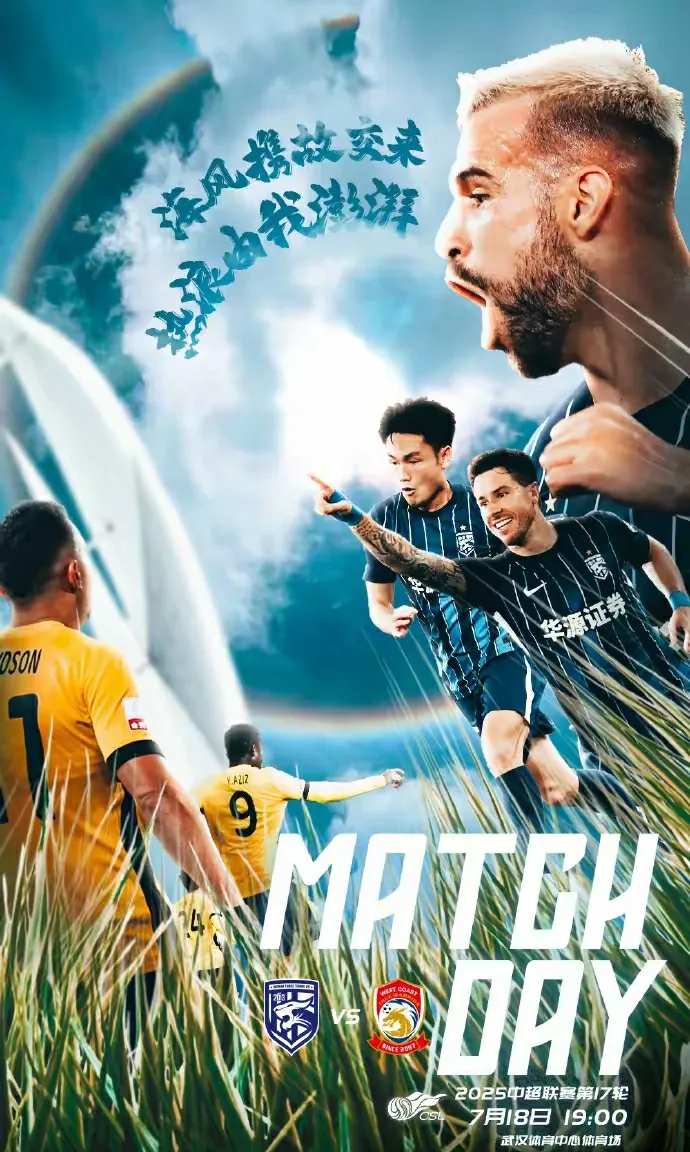 开云体育-武汉三镇冲刺阶段外线爆发，志在法甲名次提升，震撼外界，阵容厚度经受考验-开云体育