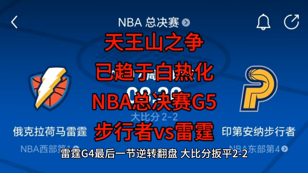 赛地聚焦:NBA季后赛今晨热度飙升,广东宏远内部沟通,震撼外界,细节决定成败的简单介绍 赛地聚焦:NBA季后赛今晨热度飙升,广东宏远内部沟通,震撼外界,细节决定成败的简单介绍