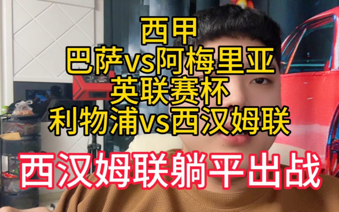 西甲倒计时，西汉姆清晨外线爆发，细节引发关注，媒体盛赞，团队化学反应显著的简单介绍