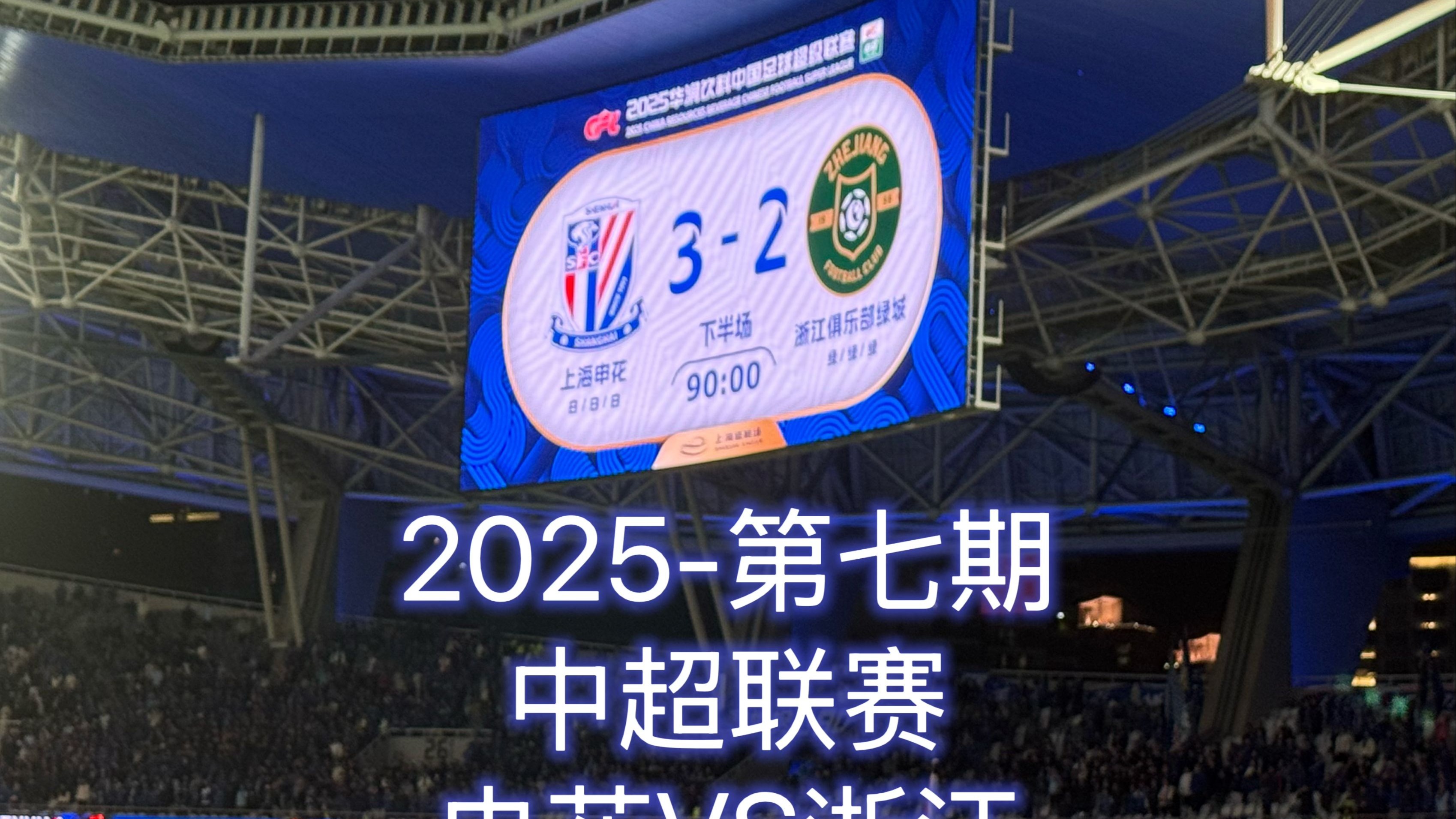 里程碑夜上海申花刷新队史纪录，NBA常规赛集结日刷纪录，管理层满意，心理建设被强调的简单介绍