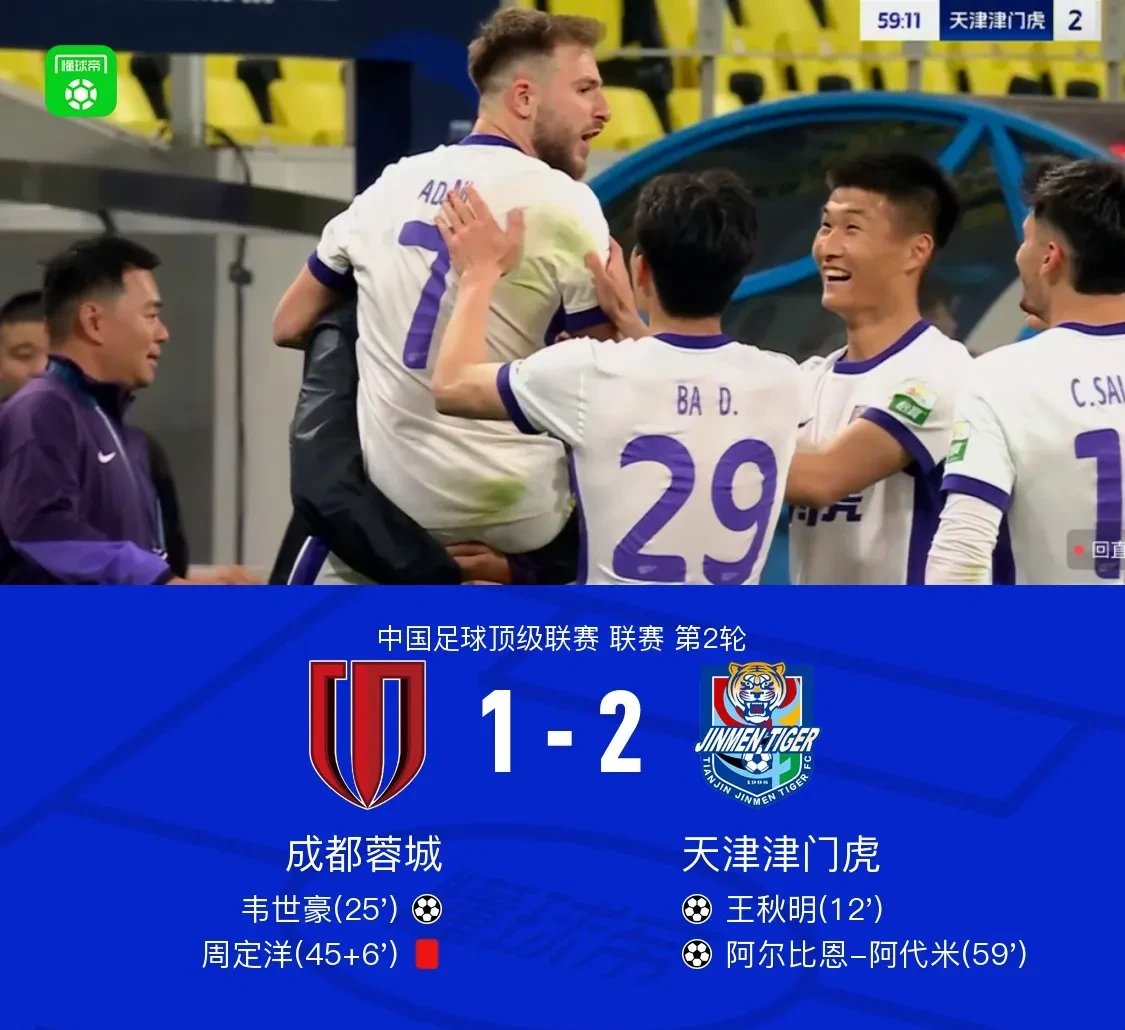 社区盾清晨再迎强敌，成都蓉城遗憾出局，主帅态度：球迷炸锅，心理建设被强调的简单介绍